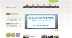 Desktop Screenshot of gunpo.womenlink.or.kr