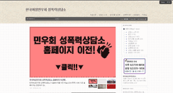 Desktop Screenshot of fc.womenlink.or.kr