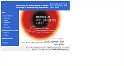 Desktop Screenshot of 2006forum.womenlink.or.kr